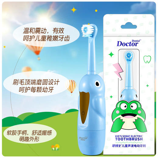 牙博士 儿童声波电动牙刷（配两粒7号电池） 商品图1