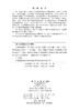 工程训练教程（非机械类）（第三版） 商品缩略图2