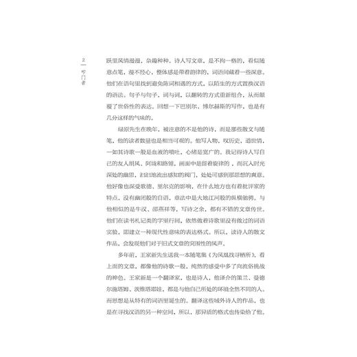 尔雅文丛 商品图2