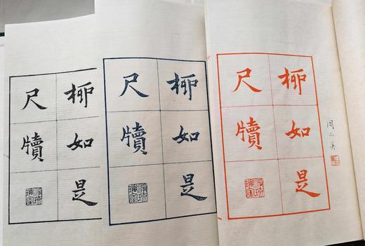 雕版印刷：《柳如是尺牍》，16开，线装，柳如是著，周小英手书上板，两种规格，见后。 商品图5