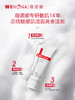 薇诺娜 | 舒敏保湿特护洁面乳100g | 深层清洁 补水保湿 清爽不紧绷 敏感肌洗面奶 商品缩略图1