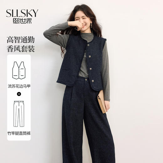 【08/27新品】熙世界老钱小香风套装女2025秋季新款高级感流苏马甲直筒裤两件套 商品图0