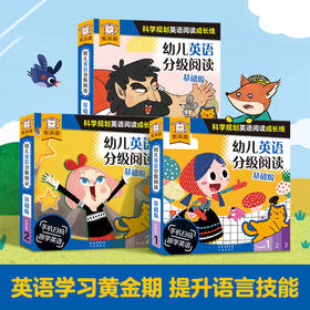 傲游猫-幼儿英语分级阅读 基础级（36册）