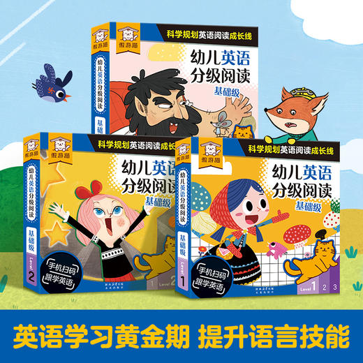 傲游猫-幼儿英语分级阅读 基础级（36册） 商品图0
