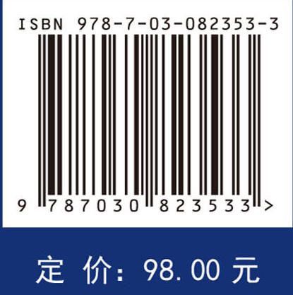 侧信道分析与防御 商品图4