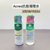 日本曼秀雷敦Acnes乐肤洁痘肌化妆水180ml 商品缩略图0