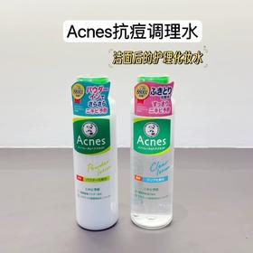日本曼秀雷敦Acnes乐肤洁痘肌化妆水180ml