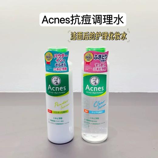 日本曼秀雷敦Acnes乐肤洁痘肌化妆水180ml 商品图0