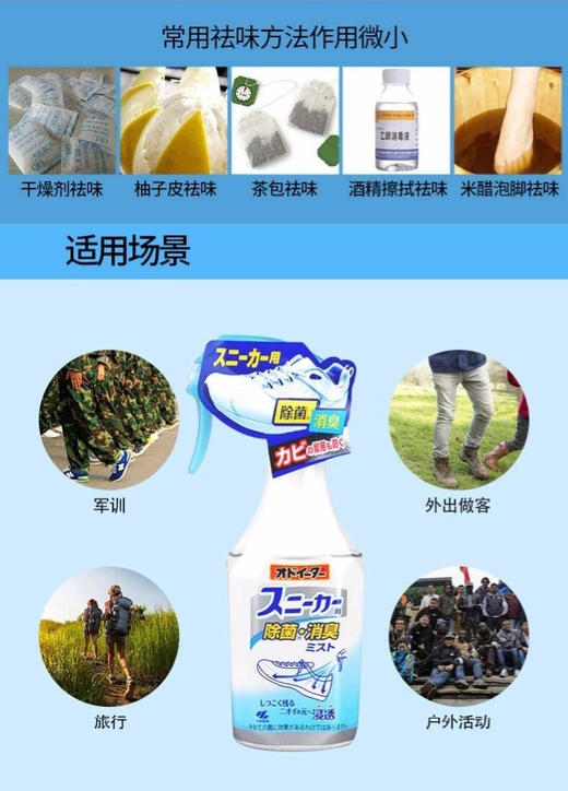 小林制药足部运动球鞋柜脚汗除臭足舒爽清新剂除异味防臭喷雾250ml 商品图9