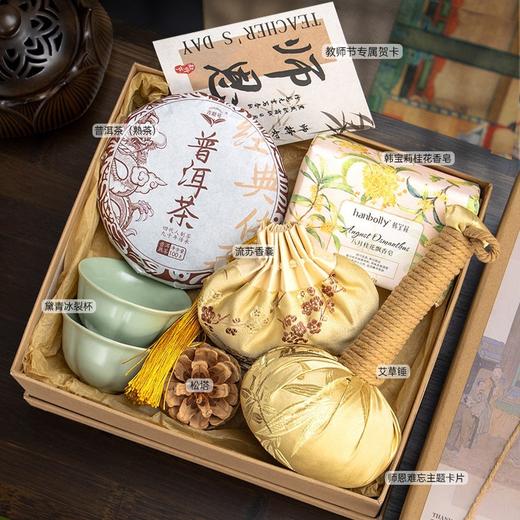 <有书独家>教师节礼物 2025新款送老师实用伴手礼 森系礼盒小众高级谢师礼品 小众精致，送老师满满心意 让师恩难忘 商品图9