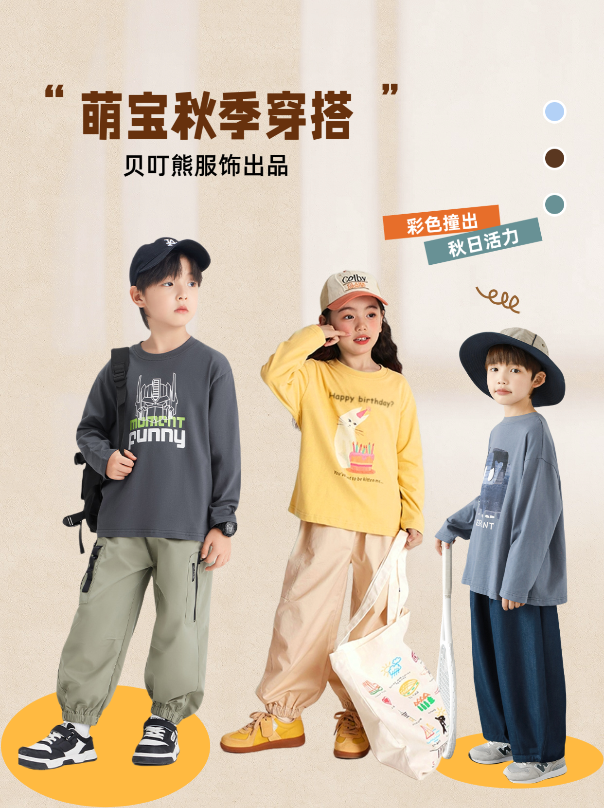 【2件39.9元】贝叮熊索罗娜印花长袖打底衫