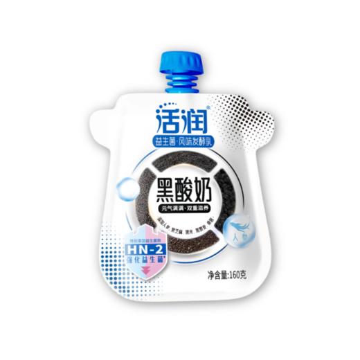 【雪兰订奶到家】活润自立袋黑酸奶 | 自立袋 160g 配送上门【KM】 商品图1