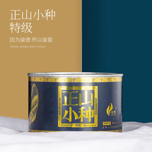骏德 特级 正山小种 红茶 桂圆汤松烟 罐装50g 商品图0