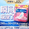 护舒宝30+2片240mm秒吸云感棉极薄日用片卫生巾 商品缩略图0