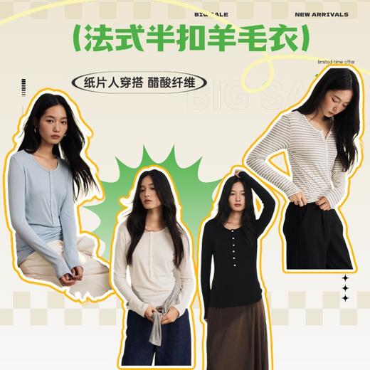 《小山羊》半扣羊毛衣丨纸片人穿搭 醋酸纤维 商品图0