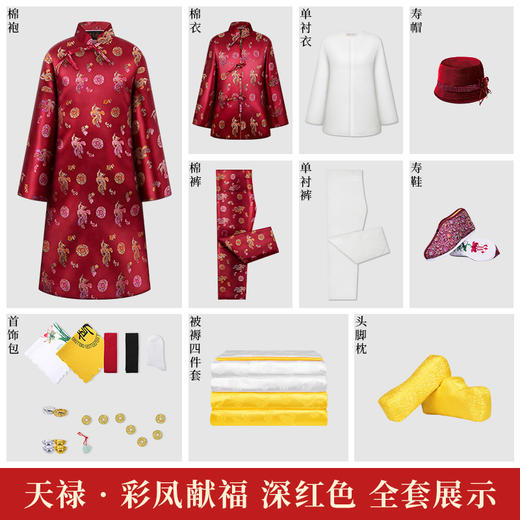 天禄系列-彩凤献福（深咖、绛紫、深红色） 商品图4