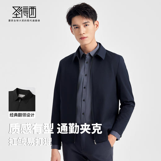 圣得西男士行政通勤翻领夹克2025秋季款商务休闲干部风简约外套 商品图2
