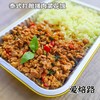 泰式打抛猪肉菜花饭 低碳水低热量生酮代餐 商品缩略图0