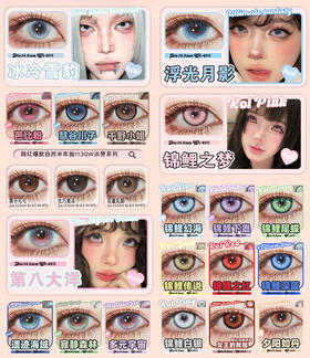 Recolook 半年抛活动合集【栗子可可/双重乳酪/锦鲤下蛊/锦鲤之梦/锦鲤幻海/锦鲤尾蝶/锦鲤传说/锦鲤之红】cos片