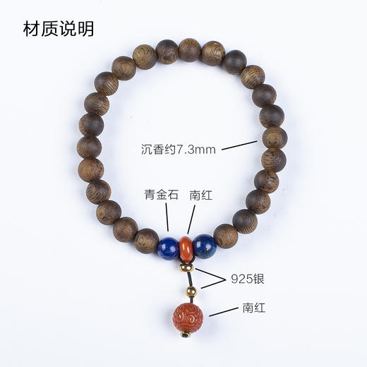 xy0573沉香+青金石南红回纹珠手串 商品图6