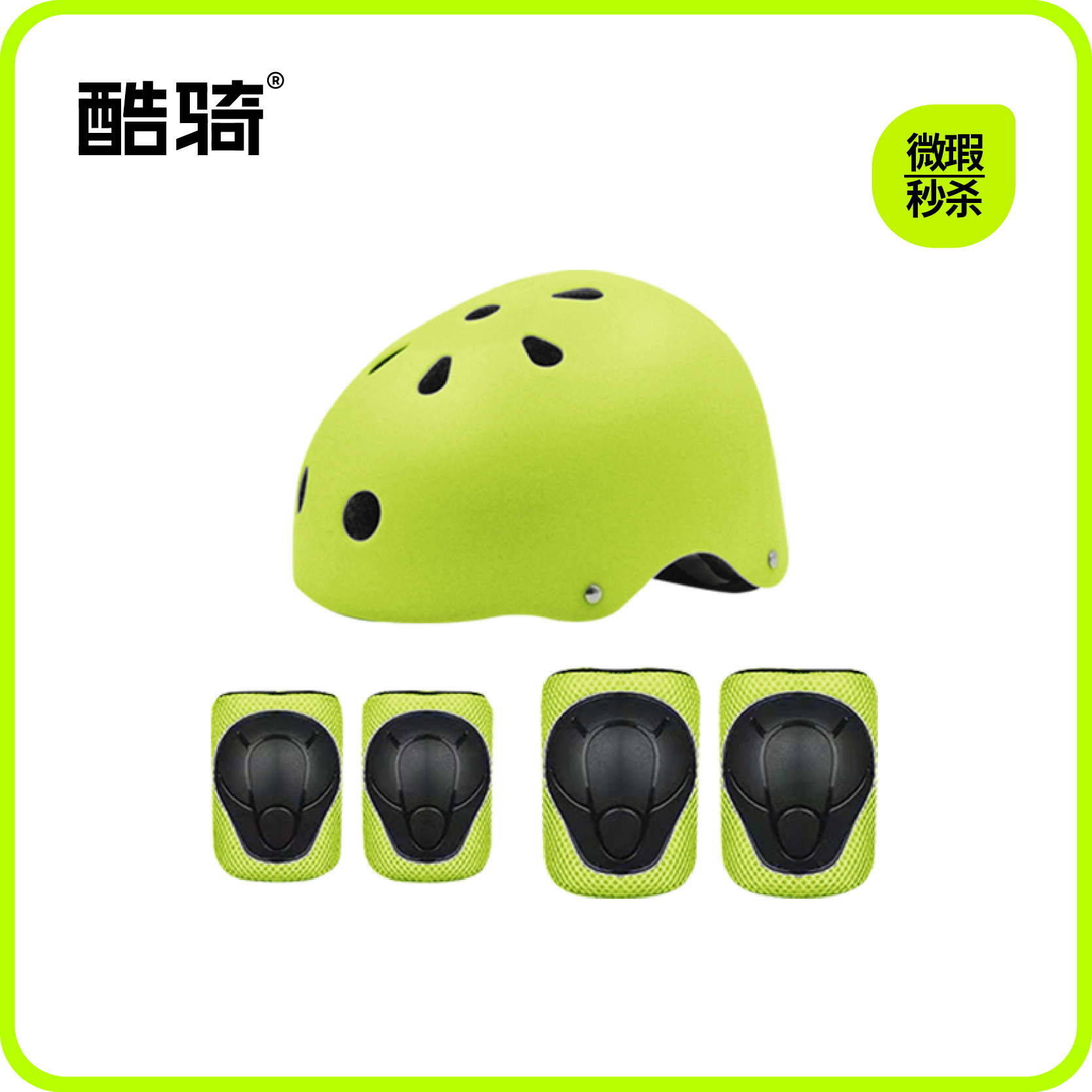 【9新微瑕捡漏】头盔护具套装（微瑕，非质量问题不退不换，介意慎拍）如遇仓库缺货，则无法发出，退款处理哦~