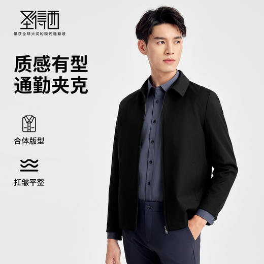 圣得西男士行政通勤翻领夹克2025秋季款商务休闲干部风简约外套 商品图0