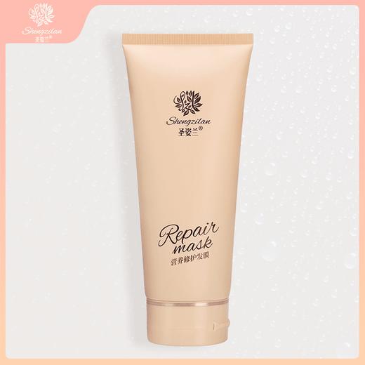 圣姿兰营养修护发膜护发素修护干枯女柔顺顺滑改善毛躁护理染烫 180g标准 商品图3