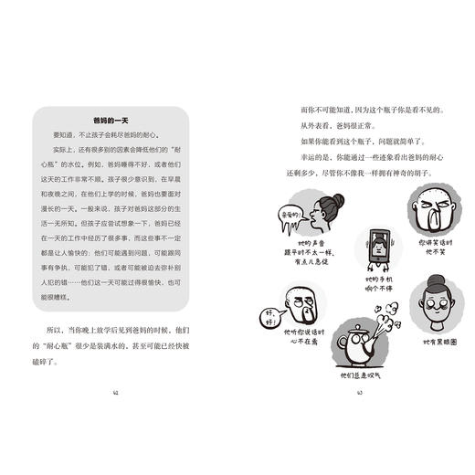 《一星期搞定爸妈》 商品图13