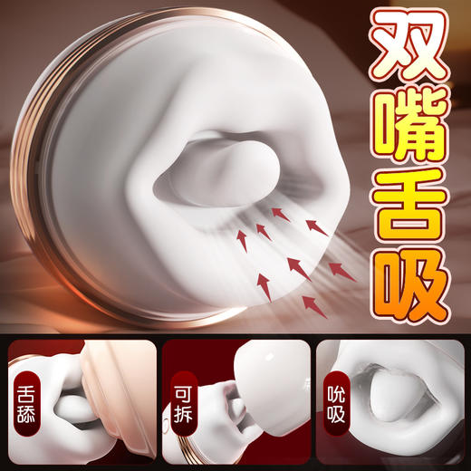 【女用器具】谜姬 云吻舌舔器震动嘴巴 商品图3