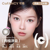 【绝版月抛清仓】COFANCY可糖自然大小直径月抛彩色隐形眼镜2片【下单即赠美瞳伴侣盒+护理液60ml*】 商品缩略图1