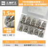 上海沪工等离子切割枪P80【非接触式优选款加粗款】喷嘴1.5 mm+加粗电极10只装 商品缩略图1