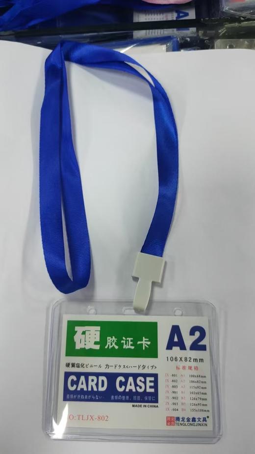 【HDXK】无品牌：A2 106 *82mm 卡套1个 PVC材质  三天内到货 商品图1