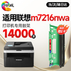 绘威M7216NWA墨粉盒M7216NWA粉盒适用联想M7216NWA打印机硒鼓 墨盒 墨粉盒 商品缩略图2