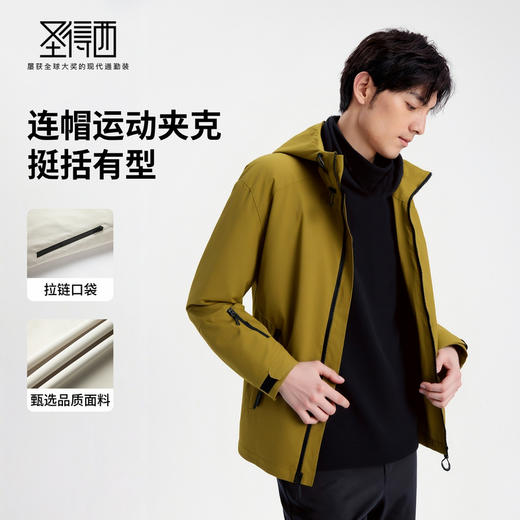 【冲锋系列】圣得西男士连帽运动夹克2025年秋季款户外休闲外套 商品图1