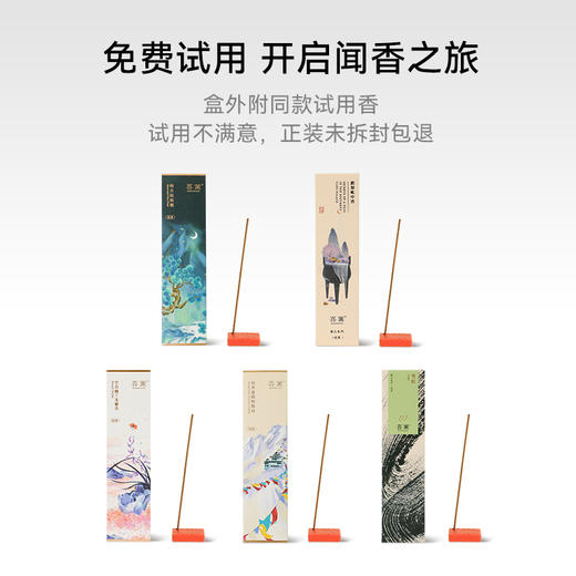 喜薰天然植物线香香熏便携室内持久家用香氛花香喜熏高级酒店熏香 商品图5