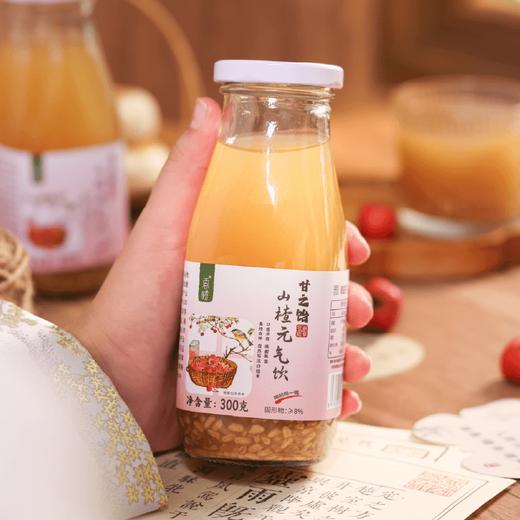 【买一箱送黄豆豆乳200ml*2】【谦益】山楂元气饮300g  满满醪糟营养 自然果香 自然农法山楂，有机白糯米 商品图4
