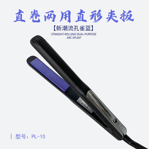弧形夹板理发店专用发根蓬松直卷两用 商品图6