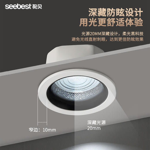 星绪系列-防眩筒灯 商品图4