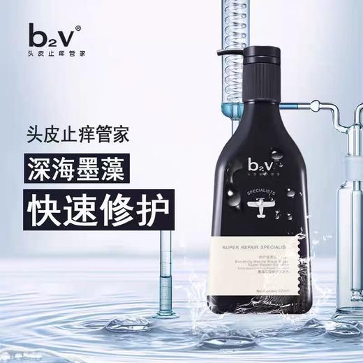 b2v墨藻洗发水(毛躁修护)750ml 商品图2