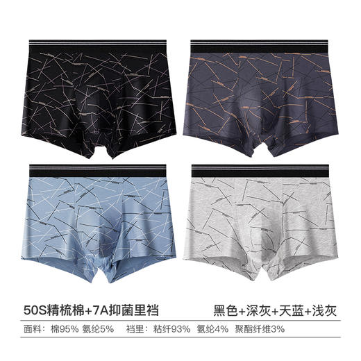 爱帝4条装男士内裤几何线条棉弹力平角裤 商品图6