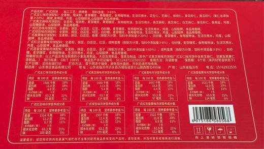 月饼礼盒广式多口味月饼 传统手工老式月饼中秋企业亲戚送礼 商品图9