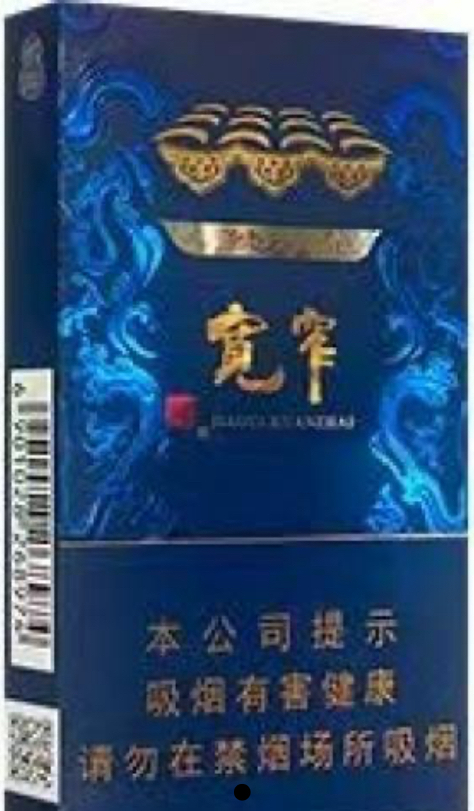 娇子（宽窄锦上细支）