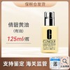 【顺丰发货 保税仓】Clinique/倩碧 黄油（有油）（无油）125ml/瓶（请单独拍下，不与其他订单合并发货） 商品缩略图0
