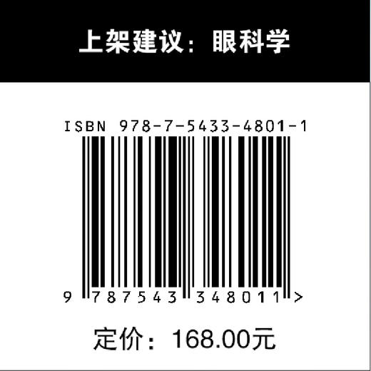 青光眼OCT和视野解读：结构功能面面观 商品图4