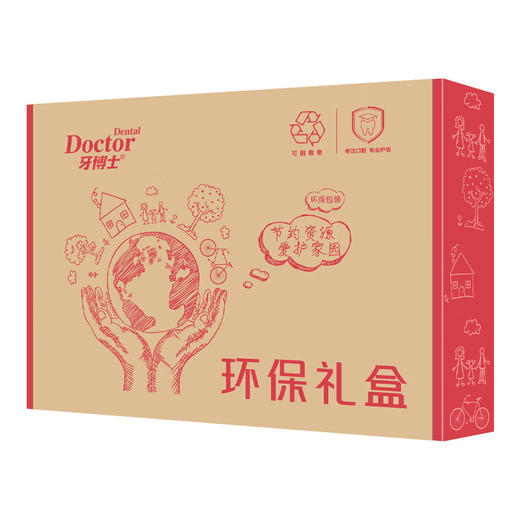 牙博士环保礼盒(去渍版) 商品图3