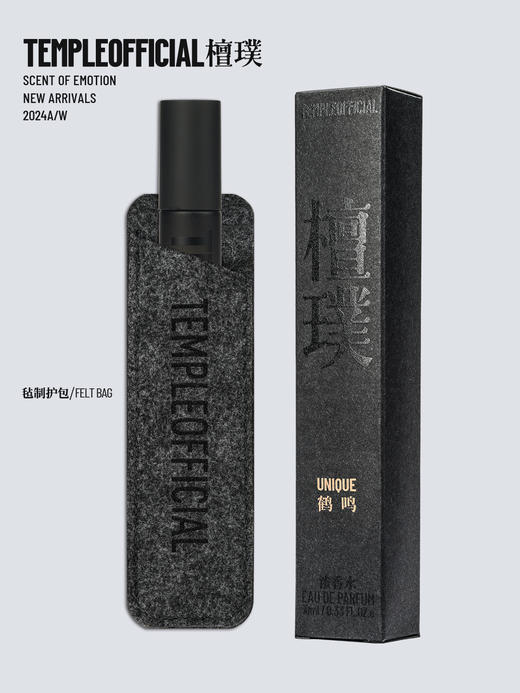 UNIQUE｜鹤鸣【10ml皮木檀香调_浓香水】 商品图5