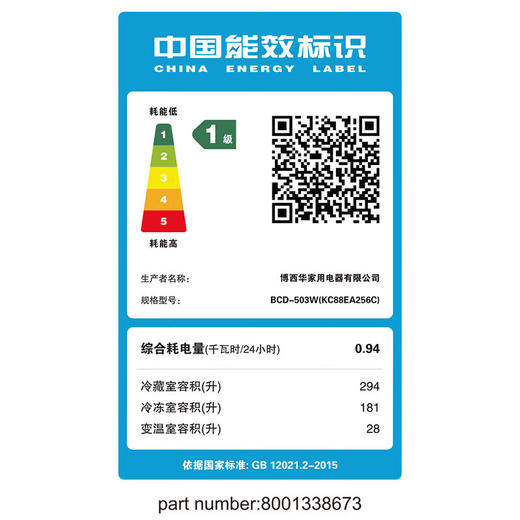 西门子（SIEMENS）十字对开门平嵌冰箱503升大容量存储 抗菌净味 智能抗冷凝技术 三种变温储鲜 玻璃面板 KC88EA256C 湖蕴蓝 商品图9