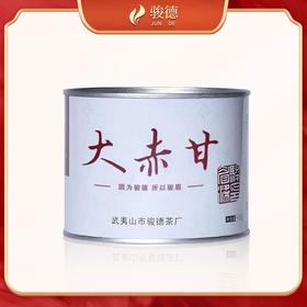 骏德 大赤甘 武夷红茶 正山小种 红茶 100g