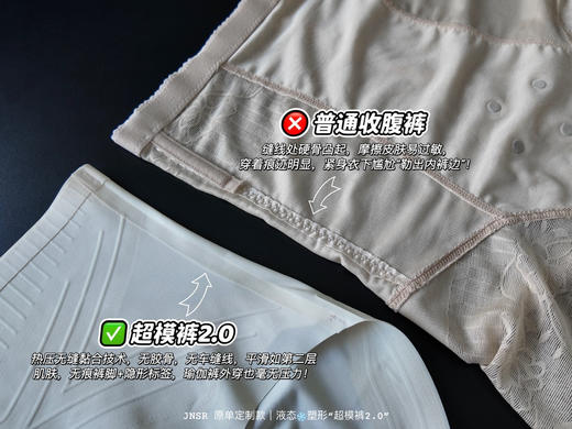 无痕高腰不嘞果冻超模裤塑身收腰裤 商品图14