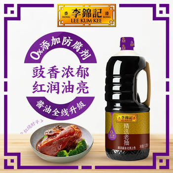 李锦记 精选系列 精选老抽1.75L【一级】0添加防腐剂 专业红烧 酿造酱油 商品图6